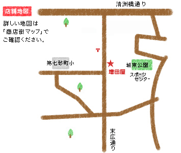 天ぷら増田屋　簡易店舗地図