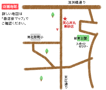 笑心丼丸（にこどんまる） 東砂店地図